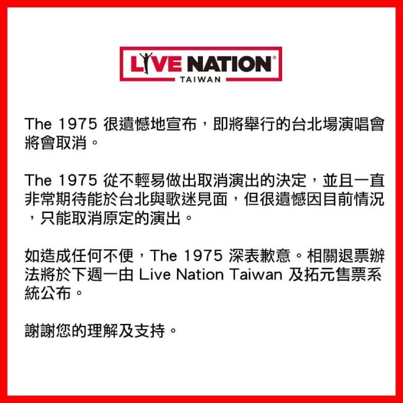 The 1975原訂25日在台北流行音樂中心舉辦演唱會。(圖取自facebook.com/livenationtw)