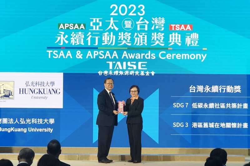 弘光科技大學組成USR實踐團隊,與在地社區共築低碳永續環境及韌性生態社區成果獲肯定,獲2023第3屆「TSAA台灣永續行動獎」SDG7金獎、SDG3銀獎。圖為校長黃月桂(右)代表領獎。(弘光科大提供)中央社記者趙麗妍傳真 112年7月24日