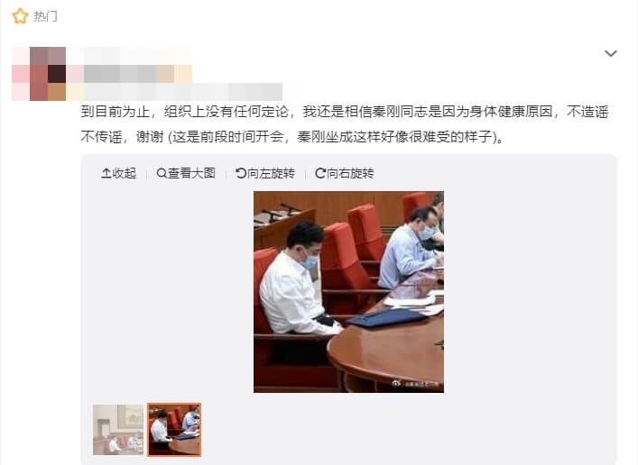 網路上流傳秦剛6月初參加國務院會議的照片，只見他無精打采、坐姿不正，似顯心事重重。（圖取自微博weibo.com）