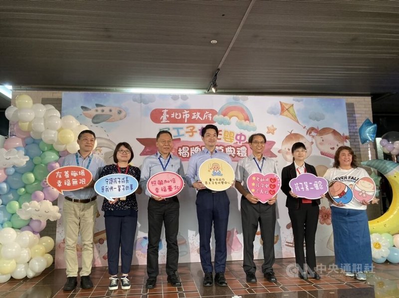 台北市政府員工子女托嬰中心27日揭牌，市長蔣萬安（中）表示，這是市府首座公辦民營托嬰中心，由原本員工子女社區公共托育家園升級，規模擴大、優化環境，希望更多機關及企業打造育兒友善職場環境。中央社記者陳昱婷攝  112年7月27日