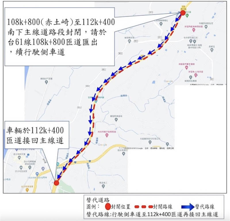 交通部公路總局第二區養護工程處苗栗工務段27日表示，台61線108.8至112.4公里（赤土崎至白沙屯）路段7月31日、8月1日將施工，屆時雙向主線道路實施封閉。（苗栗工務段提供）中央社記者管瑞平傳真 112年7月27日