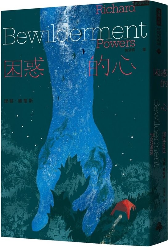 普立茲文學獎得主、美國作家理察‧鮑爾斯新作「困惑的心」近期出版，書中描寫科學家為了亞斯伯格症的孩子付出心力，過程卻出乎意料曲折坎柯。（時版出版提供）中央社記者邱祖胤傳真 112年7月28日