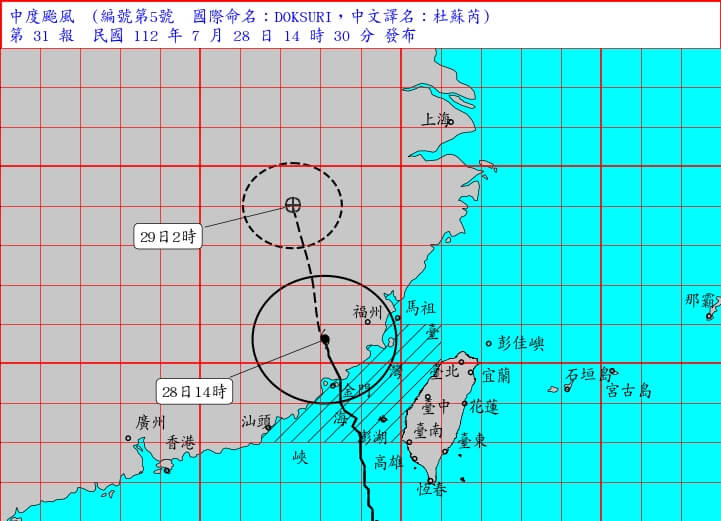 中央氣象局28日表示，颱風杜蘇芮強度減弱，暴風圈也縮小，預計下午5時30分解除海上陸上警報。（圖取自中央氣象局網頁cwb.gov.tw）