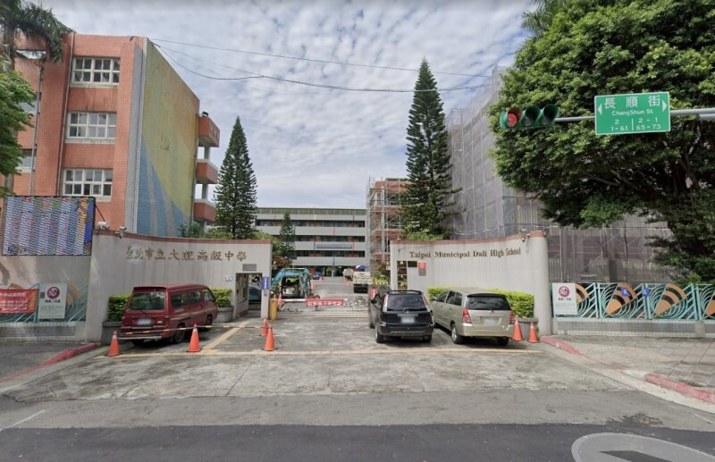 圖為台北市立大理高級中學。（圖取自Google地圖網頁google.com/maps）