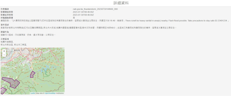 (圖取自中央氣象局網頁cwb.gov.tw)