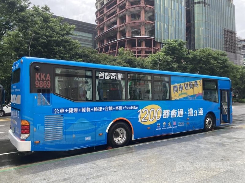 TPASS基北北桃1200都會通通勤月票上路滿月,為慶祝使用次數突破3000萬人次,基北北桃4市共24輛公車及客運換上新塗裝,讓民眾拍照抽獎。中央社記者陳昱婷攝 112年8月2日