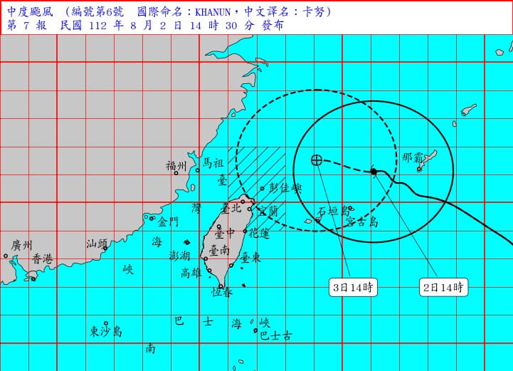 氣象局2日表示預計下午5時30分發布海上陸上颱風警報；基隆北海岸、大台北及桃竹苗地區留意局部大雨。（圖取自中央氣象局網頁cwb.gov.tw）