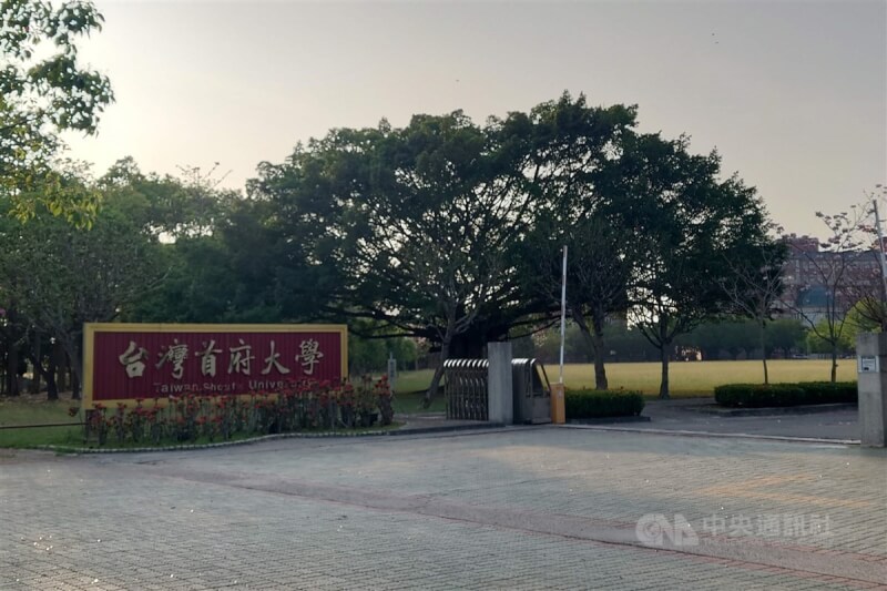 位於台南市麻豆區的台灣首府大學8月正式退場。教育部表示，台首大向退場基金申請墊付新台幣1億元，目前已有政府機構表達會購買部分校舍建物。（中央社檔案照片）