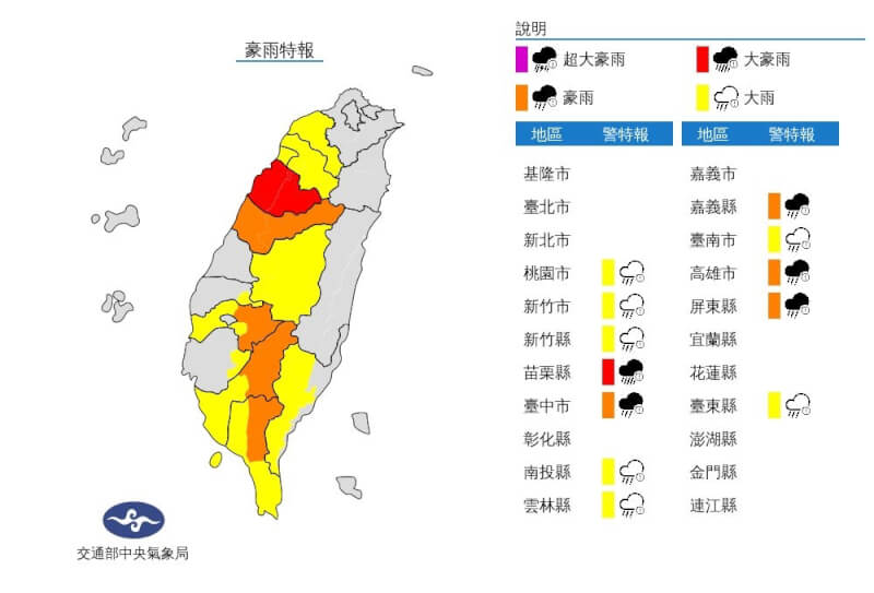 （圖取自中央氣象局網頁cwb.gov.tw）