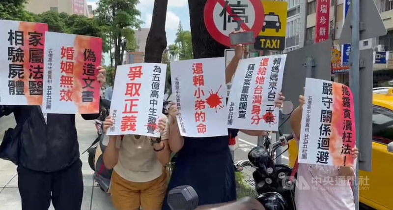 5億高中生案,檢方認定假結婚,依偽造文書罪起訴夏姓配偶,台中地院7日首開庭,台中賴姓男高三生母親友人到場聲援,提出多項疑點,希望爭取正義、真相。中央社記者趙麗妍攝 112年8月7日
