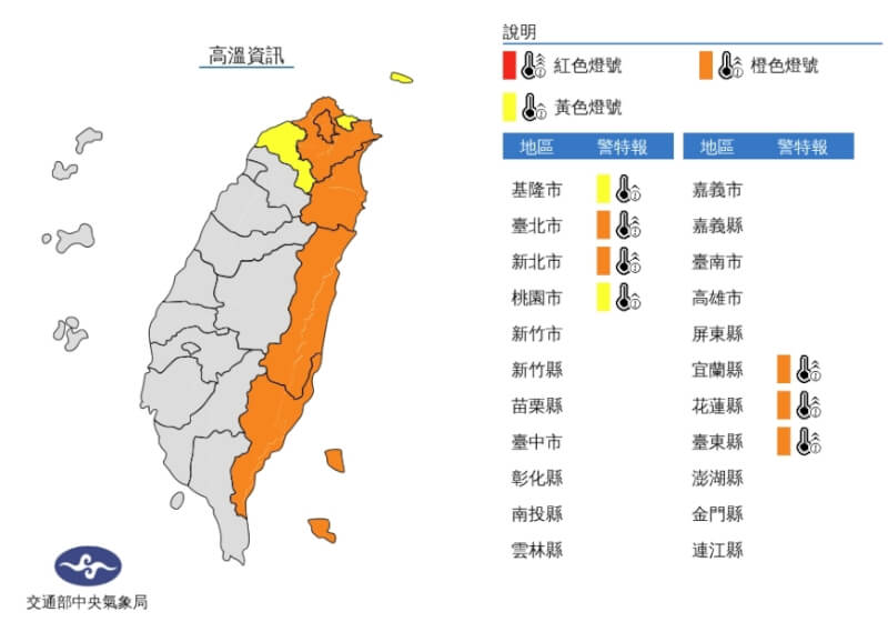 （圖取自中央氣象局網頁cwb.gov.tw）