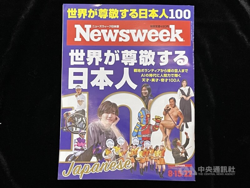 日本學者小笠原欣幸因為預測台灣選舉準確，在台灣被稱為「選舉之神」，他被「新聞週刊」（Newsweek）日本版最新一期雜誌選為世界尊敬的百大日本人之一。中央社記者楊明珠東京攝 112年8月9日