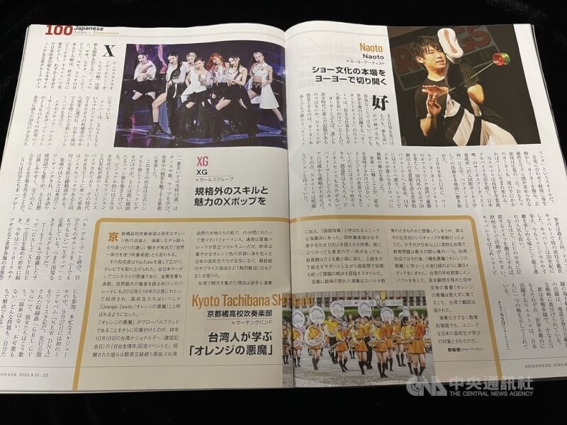 日本京都橘高校管樂隊（橘色惡魔）去年在台灣掀起一陣旋風。該隊培育人才的方法受到台灣人學習，因此在美國知名「新聞週刊」（Newsweek）日本版最新一期雜誌被選為世界尊敬的百大日本人之一。中央社記者楊明珠東京攝 112年8月10日