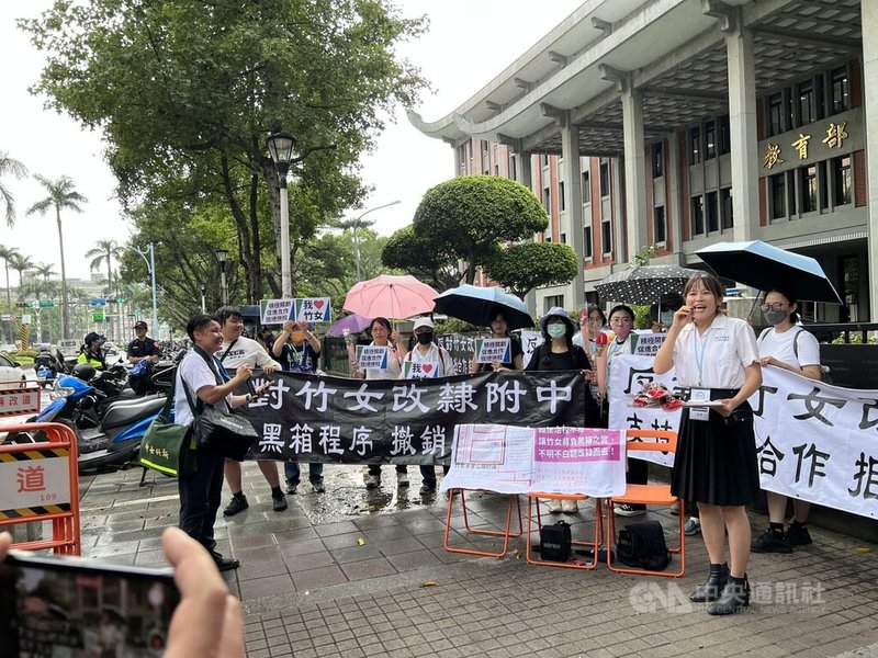 陽明交通大學有意邀請新竹女中改隸為附屬高中，引起竹女校友連署反對，11日下午並到教育部遞交陳情書，也呼籲竹女和陽明科大可採漸進式合作代替合併。中央社記者陳至中台北攝 112年8月11日