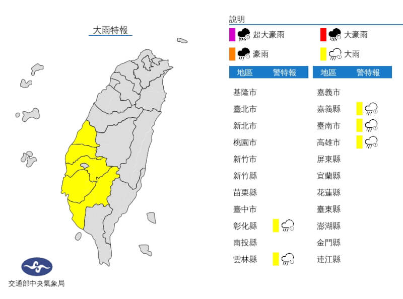 彰化至高雄地區13日有局部大雨發生機會，注意雷擊及強陣風，低窪地區慎防淹水。（圖取自中央氣象局網頁cwb.gov.tw）