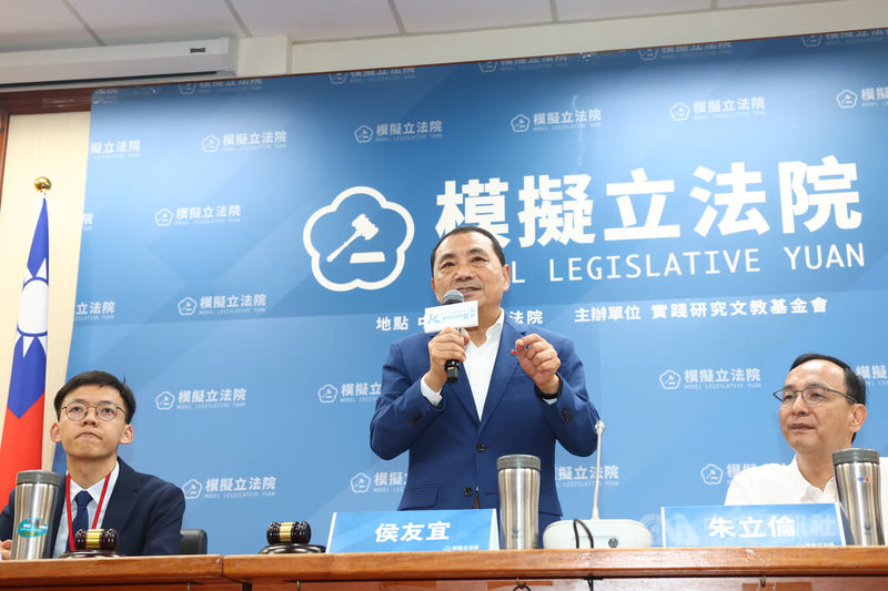 國民黨總統參選人侯友宜(中)、國民黨主席朱立倫(右)15日在立法院出席2023模擬立法院開幕活動,侯友宜致詞鼓勵青年多多參與政治。中央社記者王騰毅攝 112年8月15日
