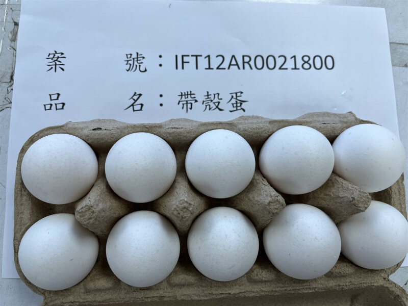 來自巴西的帶殼雞蛋被檢出動物用藥殘留含量不符規定，全數退運或銷毀。（圖取自食藥署網頁fda.gov.tw）