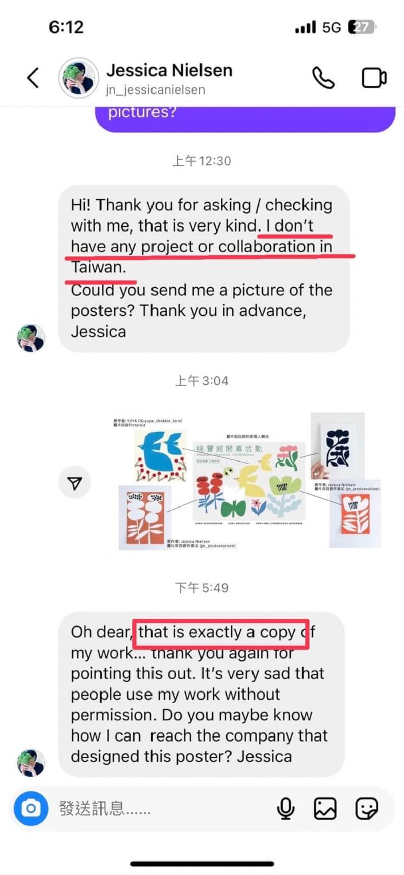 桃園市桃寶館的開幕活動海報涉嫌抄襲國外設計師作品,市議員黃瓊慧16日表示,她向設計師尼爾森確認後,對方表明沒有與台灣的合作案。(黃瓊慧提供) 中央社記者葉臻傳真 112年8月16日