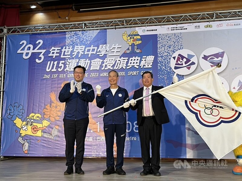 2023年世界中學生U15運動會將在巴西登場,台灣代表隊也將啟程前往參賽,體育署長鄭世忠(左)17日下午在台北出席授旗典禮,並頒發新台幣10萬元加菜金。中央社記者黃巧雯攝 112年8月17日