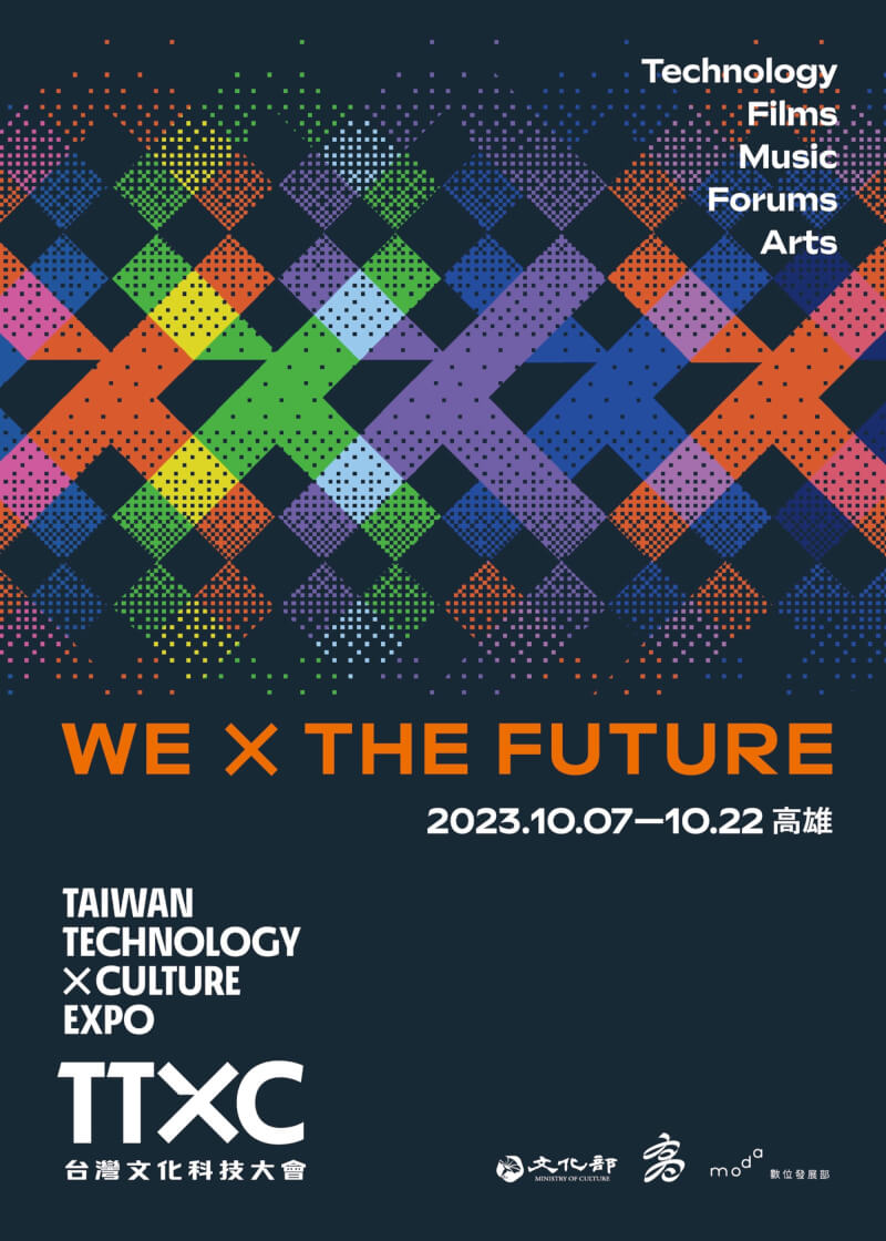 文化部將於10月7日至22日在高雄舉辦首屆TTXC台灣文化科技大會，活動主視覺由金曲獎及金鼎獎加持的洋蔥設計有限公司操刀。（文化部提供）中央社記者王寶兒傳真 112年8月17日
