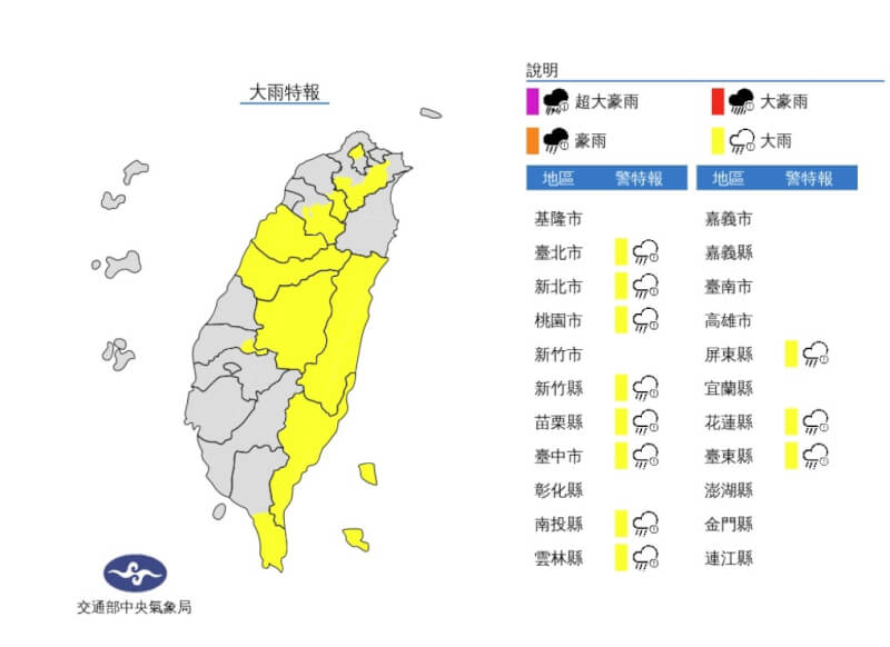 (圖取自中央氣象局網頁cwb.gov.tw)
