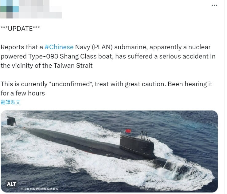 近期傳出共軍「093」型核潛艦於黃海演訓發生意外、官兵全數罹難。（圖取自推特twitter.com）
