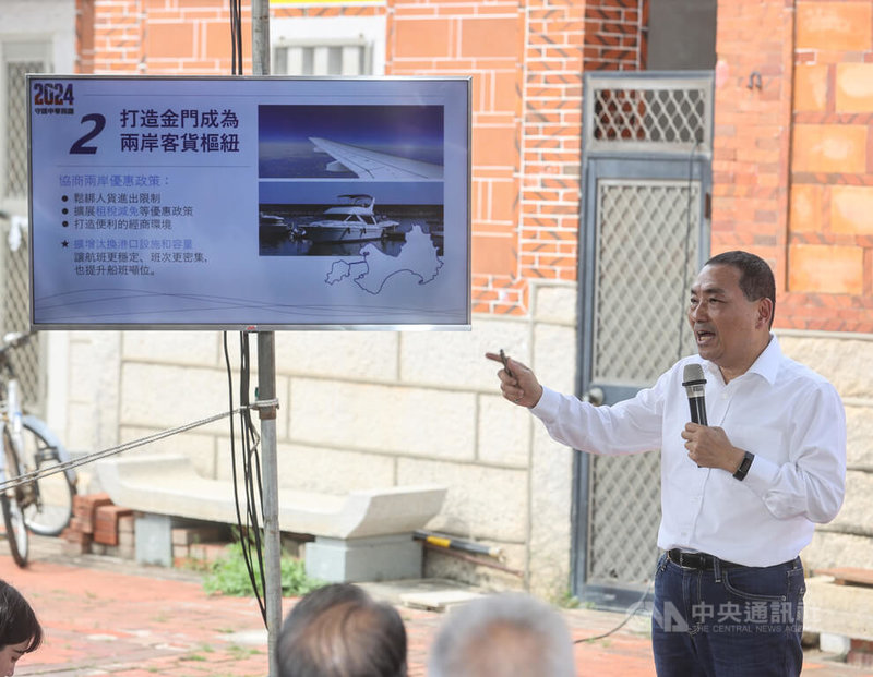 國民黨總統參選人侯友宜22日前往金門參訪北山古洋樓，並在現場舉行記者會發表金門政見。中央社記者鄭清元攝 112年8月22日