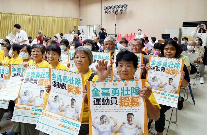 嘉義市政府23日舉辦樂齡勇壯城啟動記者會，邀請勇壯族動起來，並招募50歲以上勇壯運動好手組成「勇壯嘉義隊」，一同參與2025雙北世界壯年運動會。（嘉義市政府提供）中央社記者黃國芳傳真  112年8月23日