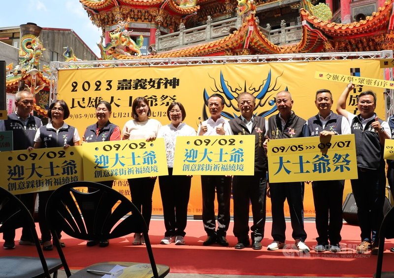 嘉義民雄大士爺祭將於9月5日起登場，嘉縣府與民雄鄉各界28日舉行記者會，說明祭典各項精彩活動，縣長翁章梁（右5）邀請民眾共襄盛舉。中央社記者蔡智明攝  112年8月28日