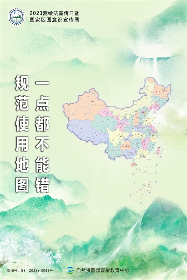 中國發布2023年新版地圖。(圖取自中國自然資源部網頁mnr.gov.cn)