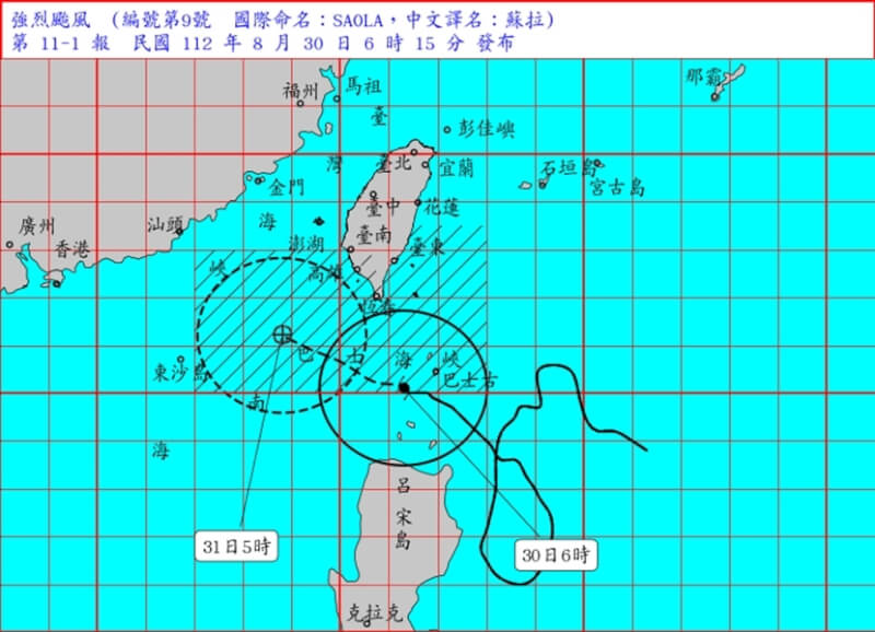 颱風蘇拉29日晚間11時再度增強為強烈颱風。（圖取自中央氣象局網頁cwb.gov.tw）