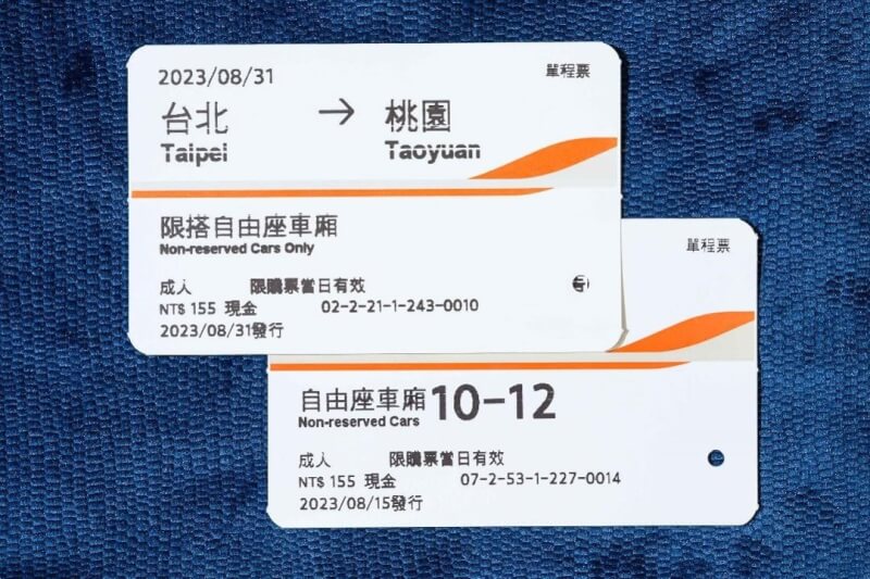 台灣高鐵公司8月31日宣布，自9月1日起調整自由座車票票面為「限搭自由座車廂」（左上），取消「自由座車廂10-12」（右下）字樣。（圖取自台灣高鐵網頁thsrc.com.tw）