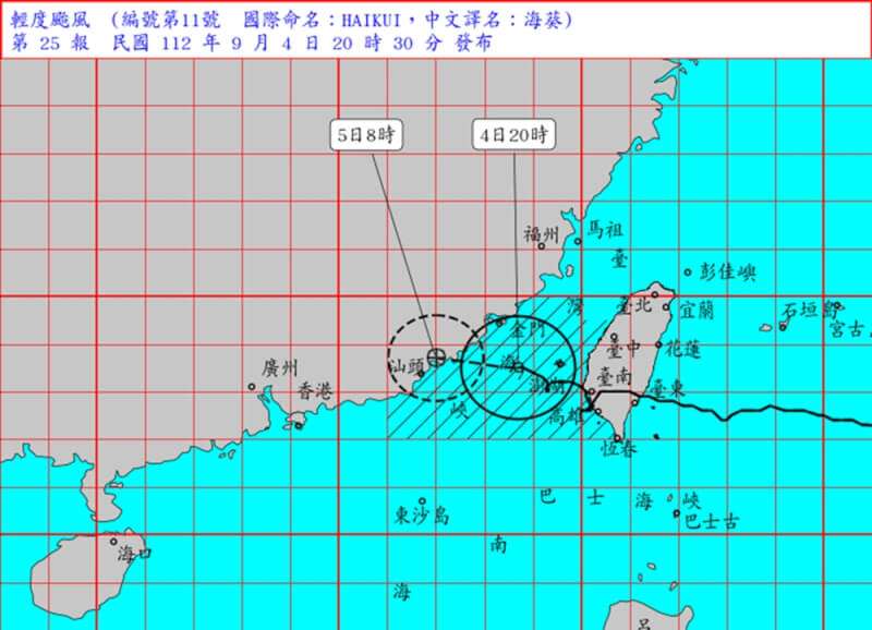 氣象局指出，颱風海葵的暴風圈已在4日晚間脫離台灣本島。（圖取自中央氣象局網頁cwb.gov.tw）