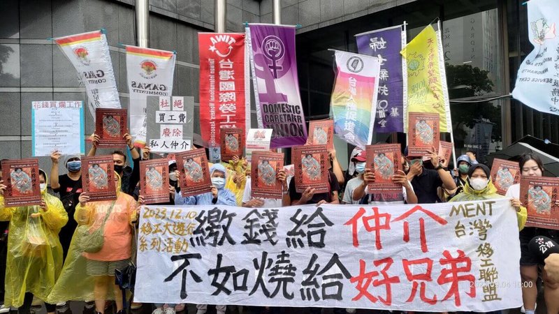 台灣移工聯盟、天主教新竹教區移民移工服務中心、天主教明愛會等團體4日在勞動部外抗爭，拉起寫有「繳錢給仲介，不如燒給好兄弟」的白布條，主張應政府對政府直接聘僱、廢除私人仲介制度。（民眾提供）中央社記者曾以寧傳真 112年9月4日