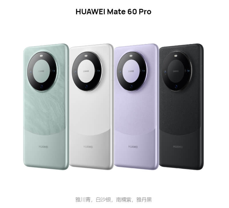 中國華為8月29日推出Mate60系列手機，引發外界對中國手機晶片是否突破美國科技封鎖的猜測。（圖取自華為網頁consumer.huawei.com）