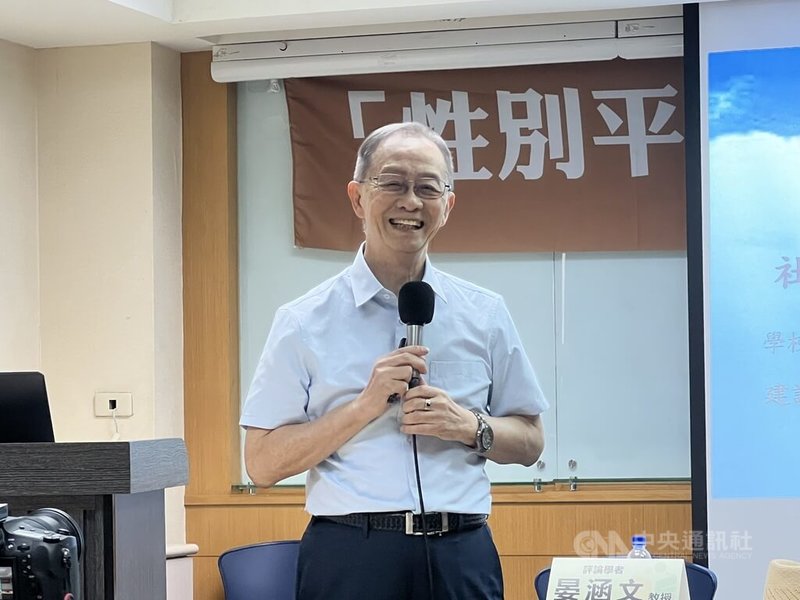 黃昆輝教授教育基金會9日發布「性別平等教育民意調查」，台灣師範大學健康促進與衛生教育系名譽教授晏涵文（圖）指出，研究顯示，結合課程教學與支持性環境營造的介入模式，最能有效提升霸凌、性騷擾防治的個人能力、心理決定因素和行為意向。中央社記者陳至中台北攝 112年9月9日
