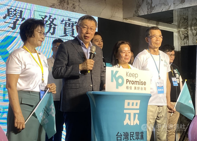 台灣民眾黨總統參選人柯文哲（左2）10日到彰化縣花壇鄉出席彰化縣台灣選哲之友會成立大會，在會前受訪時表示，民調數字有高有低，也會有好幾家在做，他不會針對單一民調結果做回應。中央社記者吳哲豪彰化攝  112年9月10日