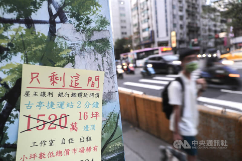 圖為台北市街頭貼著賣房廣告。（中央社檔案照片）