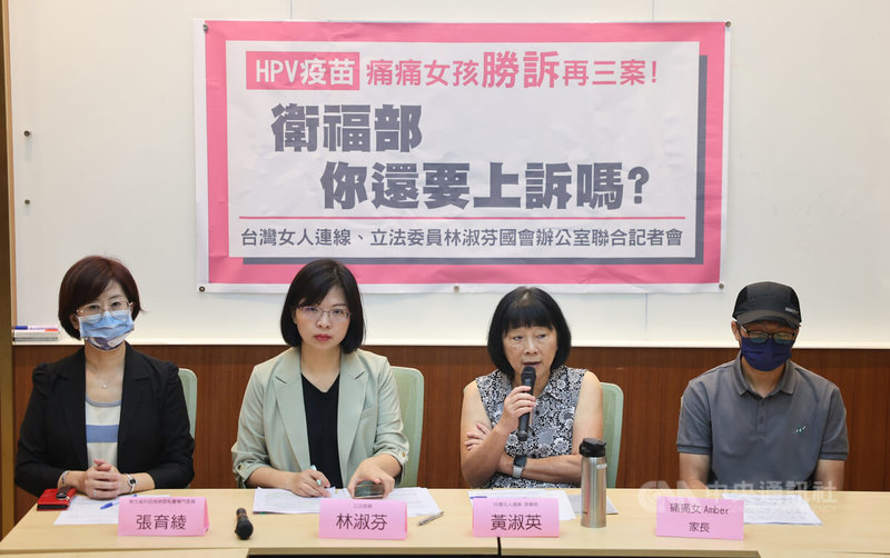 民進黨立委林淑芬（左2）及台灣女人連線理事長黃淑英（右2）11日陪同一名接種HPV疫苗後出現不良反應的「痛痛女孩」Amber的父親，在立法院舉行記者會，呼籲衛福部勿再上訴。中央社記者王飛華攝  112年9月11日