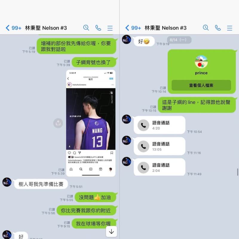 攻城獅公布與林秉聖的LINE對話。(圖取自facebook.com/hsinchulioneers)