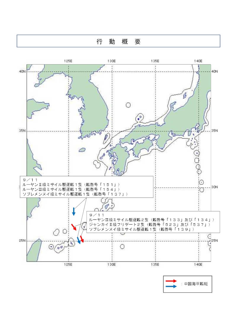 日本防衛省統合幕僚監部11日表示，中國海軍共8艘軍艦從東海朝太平洋方向航行。（圖取自日本防衛省統合幕僚監部網頁mod.go.jp/js）