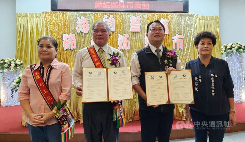 澎湖縣馬公市與花蓮縣豐濱鄉12日在澎湖生活博物館締結為姐妹市，由馬公市長黃健忠（右2）與豐濱鄉長邱福順（左2）共同簽約，馬公市代表會主席歐銀花（右）與豐濱鄉民代表會主席司玉花（左）出席見證。中央社  112年9月12日