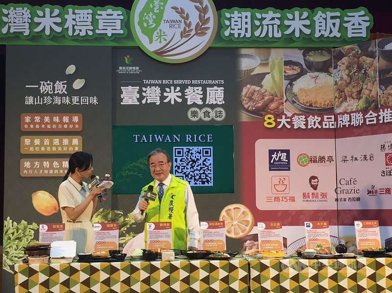 農業部農糧署13日舉行「台灣米標章聯名行銷」記者會，農糧署長胡忠一（右）宣布推出「台灣米餐廳樂食誌」，提供消費者國產米美食資訊、地圖、全攻略。中央社記者楊淑閔攝  112年9月13日