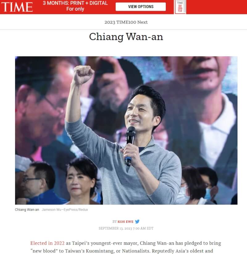 台北市長蔣萬安入選時代雜誌次世代百大人物。（圖取自時代雜誌網頁time.com）
