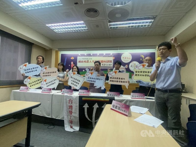 第16任總統、副總統與第11屆立法委員選舉將於113年1月13日舉行投票，台灣勞工陣線15日召開記者會，以「尊嚴勞動、社會韌性、平等永續」為核心考量，提出8大面向的勞動政策立法主張。中央社記者吳欣紜攝  112年9月15日