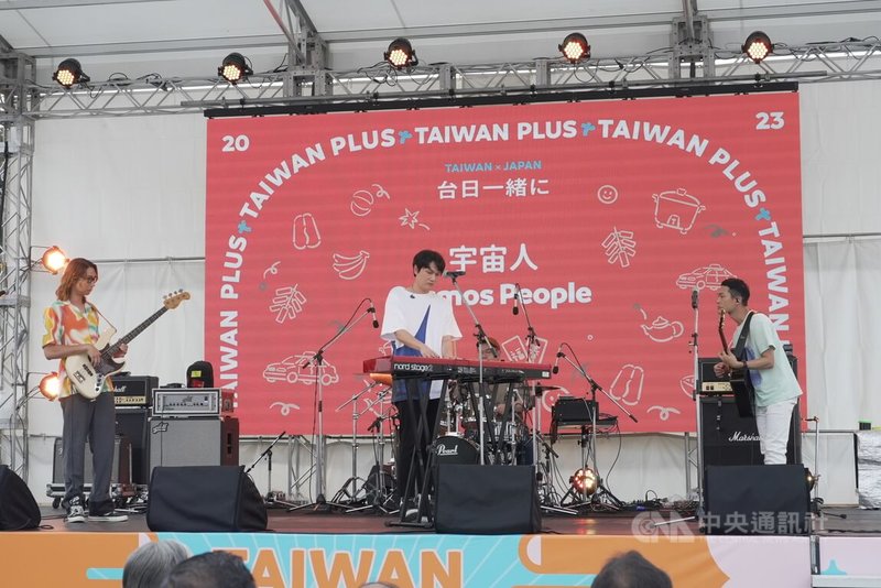 TAIWAN PLUS 2023文化祭16日在日本東京熱鬧展開，樂團宇宙人現場獻唱日文新歌「你總是這樣」，為活動揭開序幕。中央社記者張智彥東京攝 112年9月16日