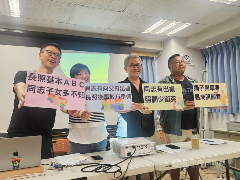 台灣同志諮詢熱線協會老同小組18日舉行記者會公布「台灣同志與家庭照顧調查」結果，瞭解同志成為家庭照顧者可能要面對的議題。中央社記者陳婕翎攝  112年9月18日