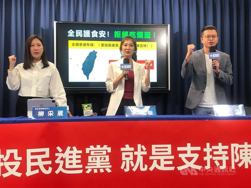 國民黨智庫副執行長凌濤(右)、國民黨高雄市立委參選人李明璇(中)、國民黨台北市議員柳采葳(左)今天召開記者會,高呼「票投民進黨,就是支持陳吉仲」的口號。 中央社記者王承中攝 112年9月18日