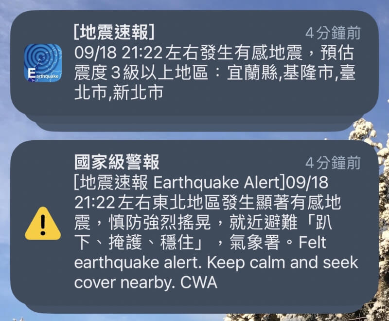 東北海域18日發生芮氏規模6.8地震,中央氣象署對基隆市、新北市及宜蘭縣發布國家級警報。(中央社)