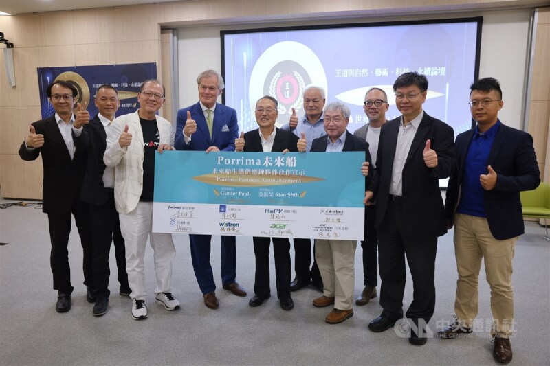 宏碁創辦人施振榮(左5)18日在台北舉行記者會表示,將與藍色經濟理念倡議者剛特.鮑利(Gunter Pauli)(左4)共同發起成立保利馬公司(Porrima Inc.),並與業界共組聯盟在台灣建立Porrima未來船生態供應鏈。中央社記者王飛華攝 112年9月18日
